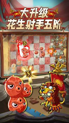 植物大战僵尸2vivo版 4.2.4 安卓版 3
