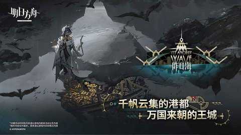明日方舟 2.7.81 最新版 0