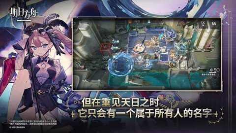 明日方舟 2.7.81 最新版 2