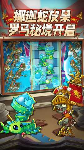 植物大战僵尸2vivo版 4.2.4 安卓版 2