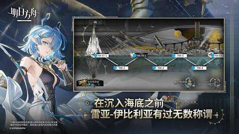 明日方舟 2.7.81 最新版 1