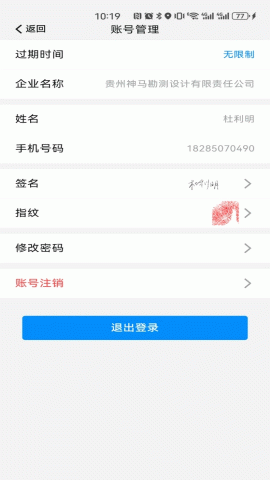 神马调查 v6.9.6 手机版 2