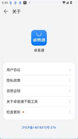 卓易通应用商店 1.0.5.105 最新版 0