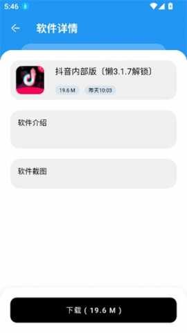 懒洋羊 17.1 手机版 1