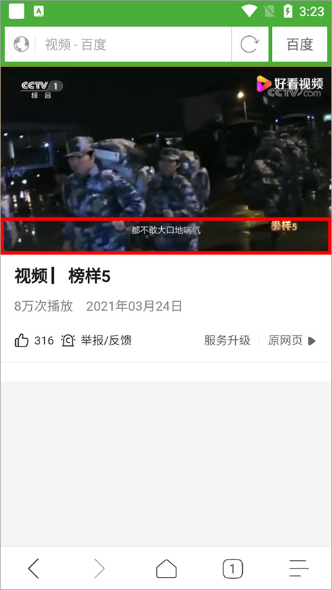 极速浏览器官方手机版