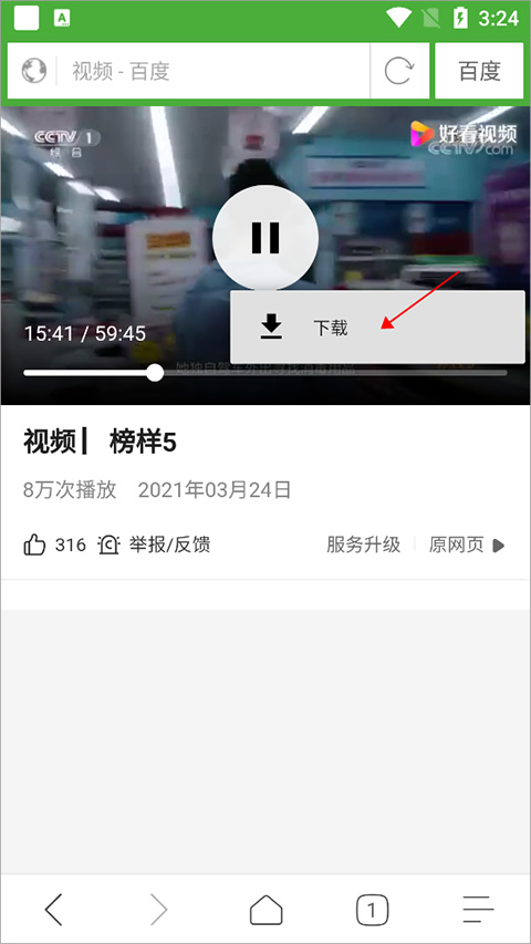 极速浏览器官方手机版