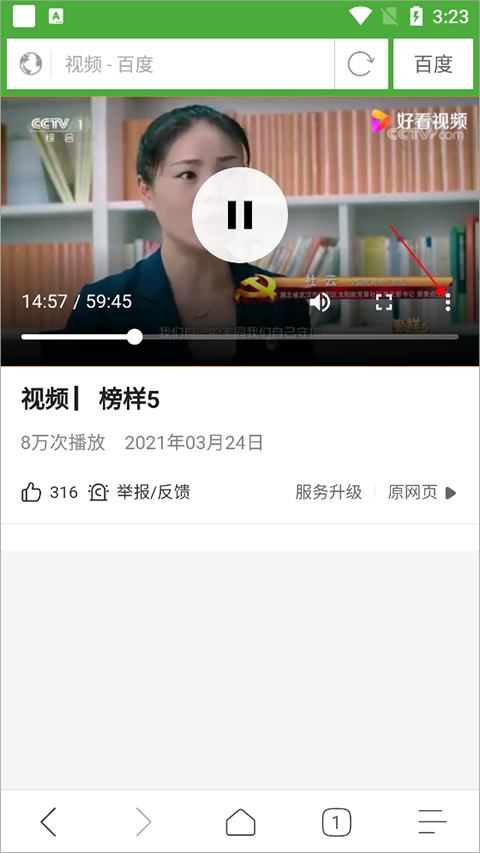 极速浏览器官方手机版