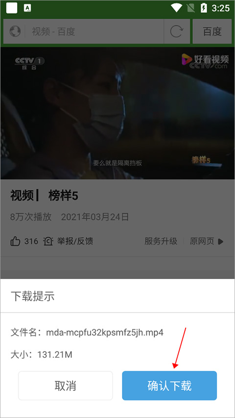 极速浏览器官方手机版