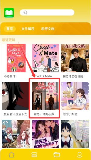 怎么分享配图2