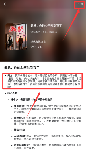 怎么分享配图3