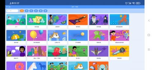 scratch最新版