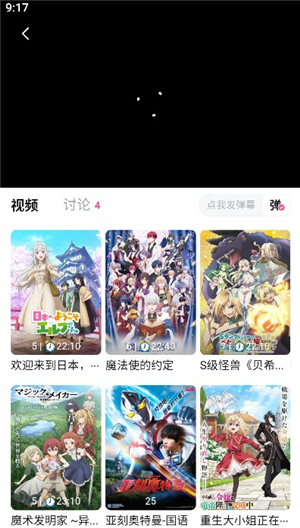 鸭梨动漫
