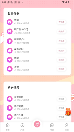 糖果漫画怎么使用?