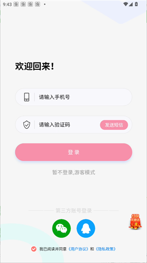 糖果漫画怎么使用?