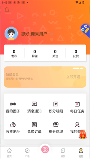 糖果漫画怎么使用?
