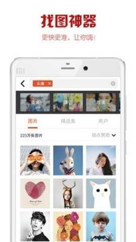 itme美图 4.6.79 安卓版 1