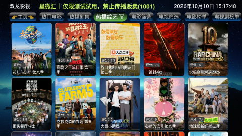 魔双龙影视 6.1.9 安卓版 3