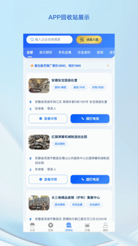 探废 2.9.00 安卓版 2