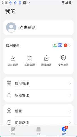 卓易通应用商店 1.0.5.105 最新版 1