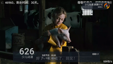 快乐电视 5.2.0 安卓版 1