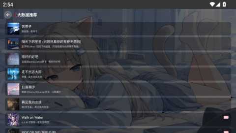 SU音乐TV 1.0.9 最新版 1