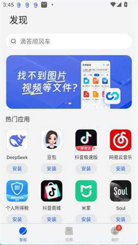 卓易通应用商店 1.0.5.105 最新版 2