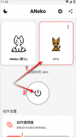 aneko 2.3.0 免费版 2