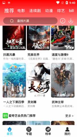 掌酷影院 3.3.5 最新版 3