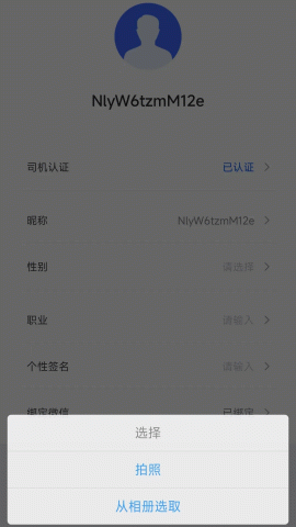 司机点点车主 4.6.13 安卓版 2