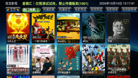 魔双龙影视 6.1.9 安卓版 1