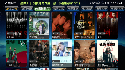 魔双龙影视 6.1.9 安卓版 2
