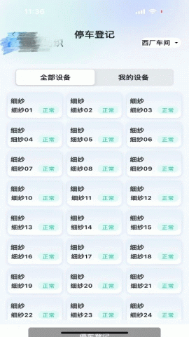老伙计 2.3.2 手机版 1