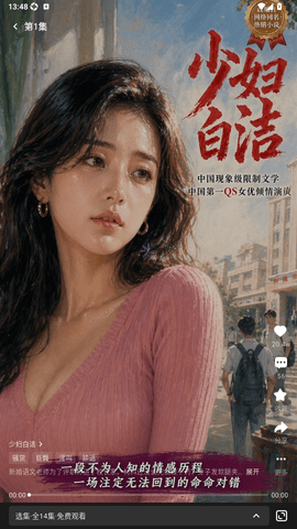 赤果短剧 1.0.0 手机版 1