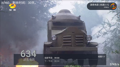快乐电视 5.2.0 安卓版 3