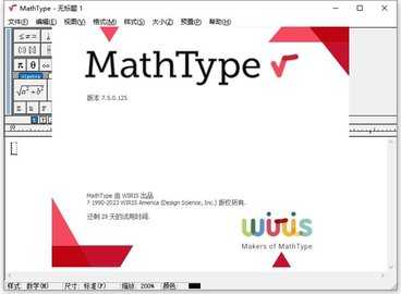 数学公式编辑器 1.0.269 官方版 0
