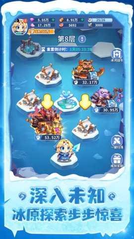 冰河大冒险 1.0.9 最新版 3