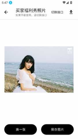 懒洋羊 17.1 手机版 2