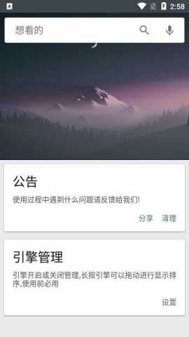 章鱼搜索 1.0 最新版 3