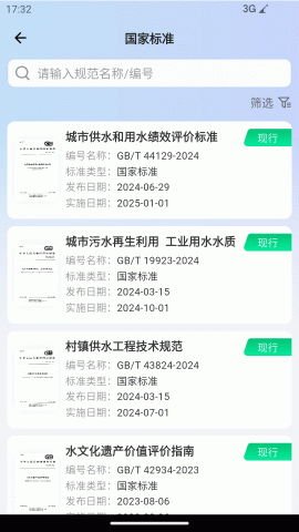 规范智达 3.0.12 官方版 1