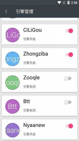 章鱼搜索 1.0 最新版 0