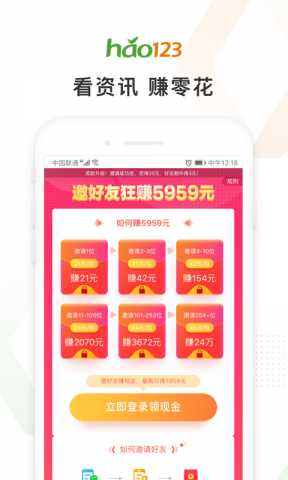 好123 7.11.3.21 最新版 1
