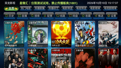 魔双龙影视 6.1.9 安卓版 0
