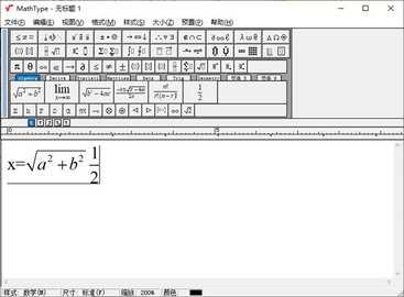 数学公式编辑器 1.0.269 官方版 3