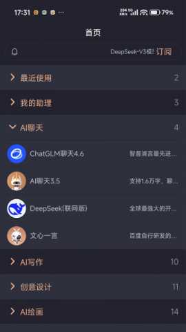 宇河AI 2.3.1.6 手机版 2