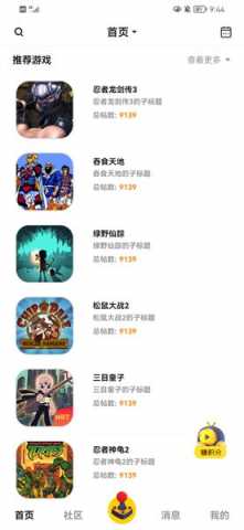 热血时代 1.4.4 最新版 2