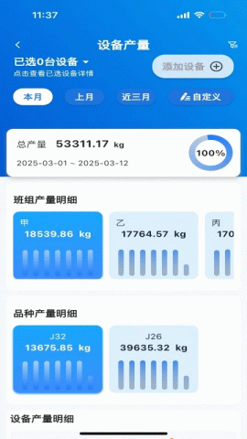 老伙计 2.3.2 手机版 2