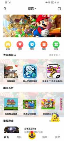 热血时代 1.4.4 最新版 3