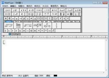 数学公式编辑器 1.0.269 官方版 1