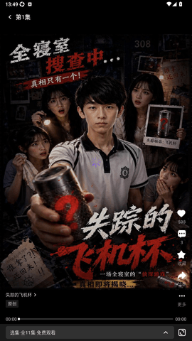 赤果短剧 1.0.0 手机版 3