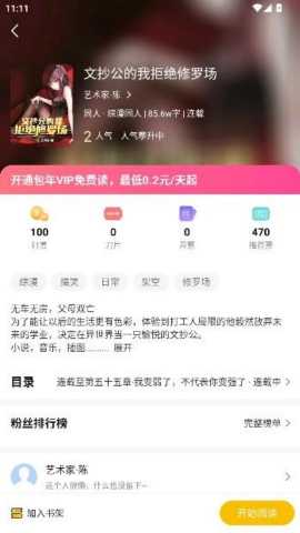 汇聚小说 1.0.2 安卓版 0